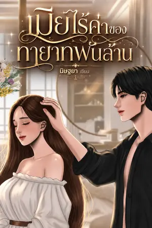 ปกอีบุ๊ก