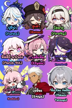ปกนิยาย [Fic Honkai x Genshin x Game x Anime x OC] : Moogrobverse จักรวาลหมูกรอบ