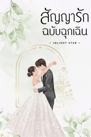 ปกอีบุ๊ก