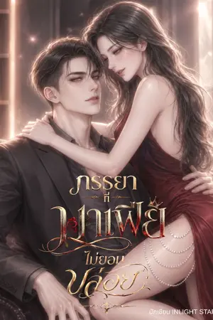 ปกอีบุ๊ก