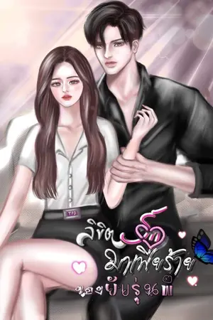 ปกอีบุ๊ก