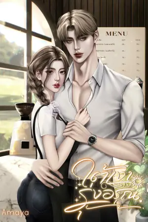 ปกนิยาย ใต้เงารุ่งอรุณ