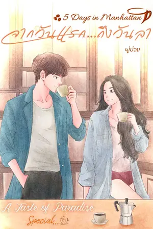 ปกอีบุ๊ก