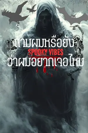 ปกนิยาย