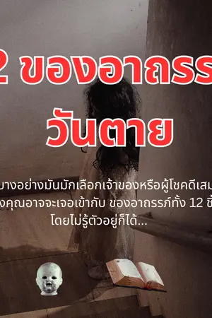 ปกนิยาย