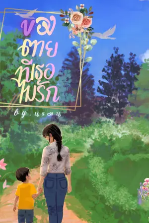 ปกอีบุ๊ก