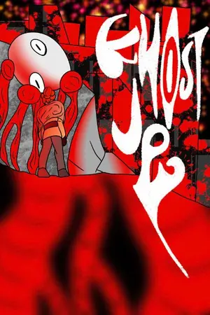 ปกนิยาย GHOSTUP