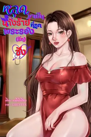 ปกอีบุ๊ก