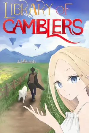 ปกนิยาย ห้องสมุดนักพนัน(แปล)