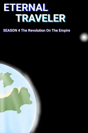 ปกนิยาย Eternal Traveler: ผจญจักรวาลอันไร้เขตแดน