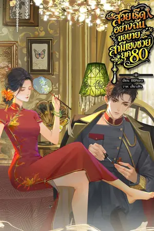 ปกอีบุ๊ก