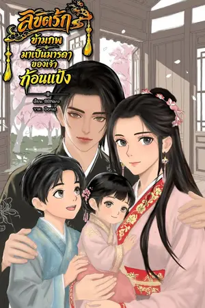 ปกอีบุ๊ก