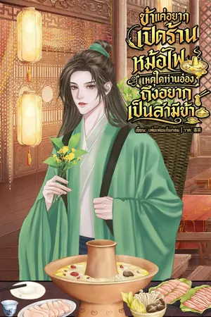 ปกนิยาย