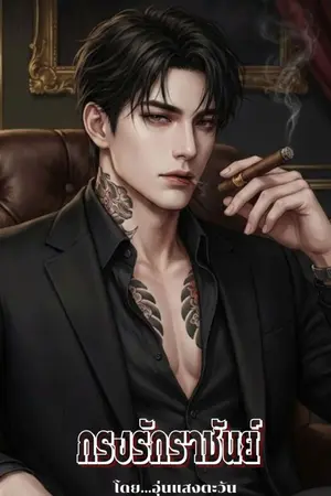 ปกอีบุ๊ก