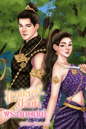 ปกอีบุ๊ก