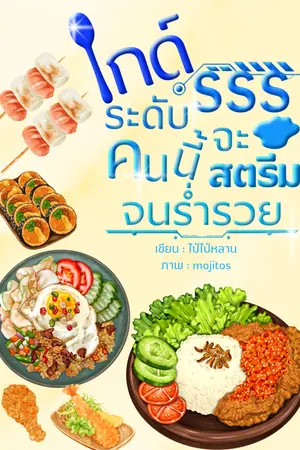 ปกอีบุ๊ก