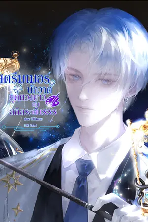 ปกอีบุ๊ก