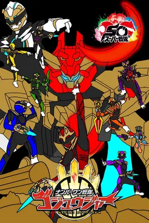 ปกนิยาย No.1 Sentai Gozyuger Original Character