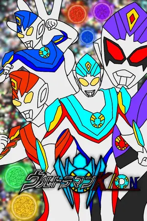 ปกนิยาย Ultraman Kion
