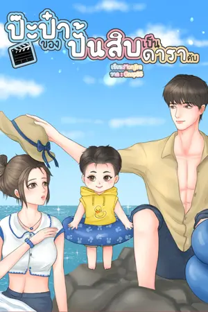 ปกนิยาย