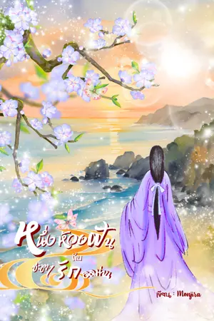 ปกนิยาย หนึ่งห้วงฝันกับชะตารักอลม่าน