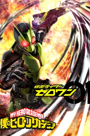 ปกนิยาย My Hero Academia X Kamen Rider Zero-One:Toward The Dream (ฉบับ Remastered SS 1 - 3)