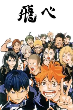 ปกนิยาย Haikyuu​ | That's​ girl