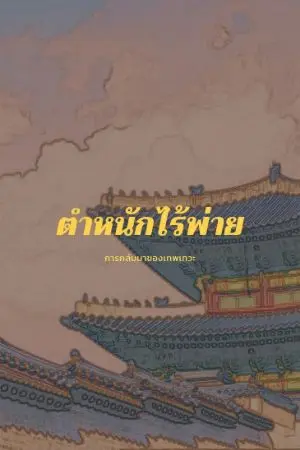 ปกนิยาย