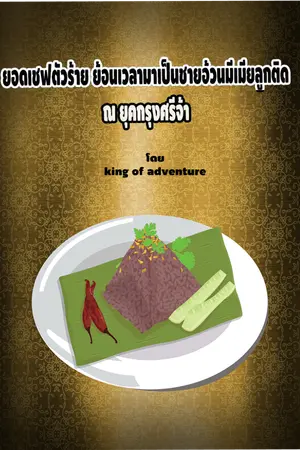 ปกอีบุ๊ก