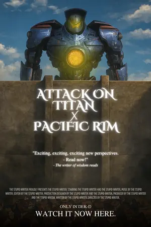 ปกนิยาย {Attack on Titan X Pacific Rim} ไปโลกไททันพร้อมระบบเยเกอร์