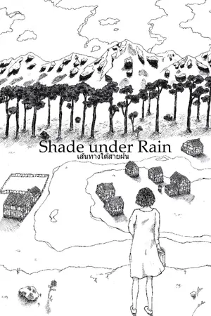 ปกนิยาย Shade under Rain | เส้นทางใต้สายฝน