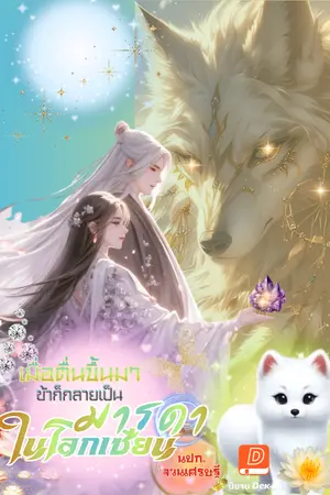 ปกอีบุ๊ก