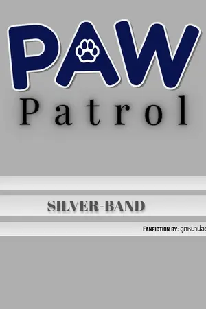 ปกนิยาย PAW Patrol: Silver-Band