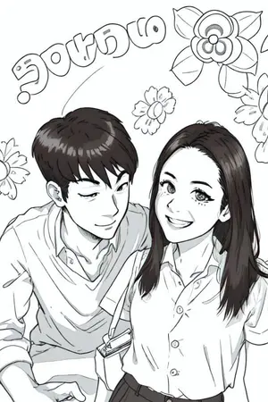 ปกนิยาย LOVE FRIENDS เพื่อนกัน....