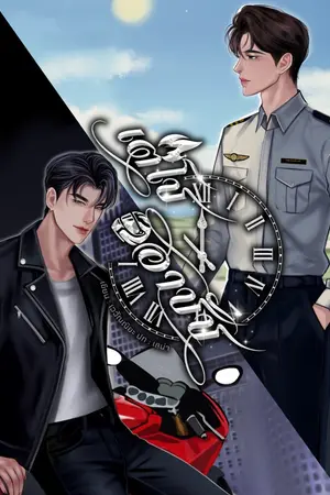 ปกนิยาย เตโชอาชัช