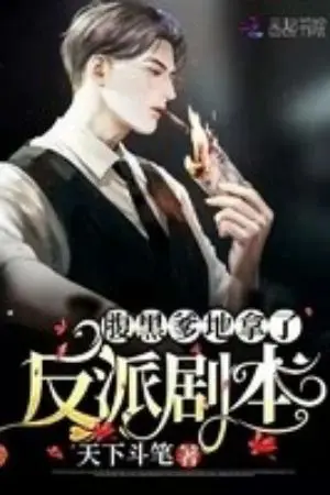 ปกนิยาย Super Daddy System – ระบบคืนทุนด้วยเงินเธอ