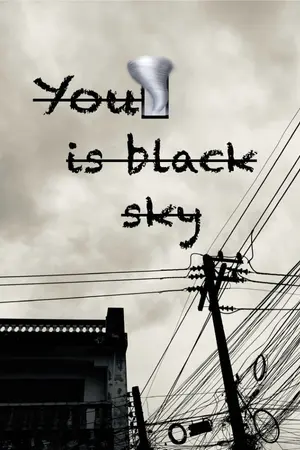 ปกนิยาย You is black sky