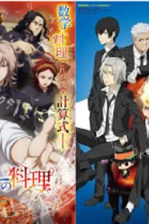 ปกนิยาย Flame & Formula — สองอัจฉริยะต่างเส้นทาง