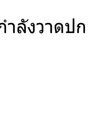 ปกนิยาย เข้ามาเป็นตัวประกอบในโลกของเกมปริศนา?