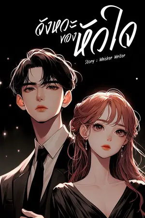 ปกอีบุ๊ก