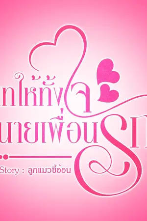 ปกนิยาย