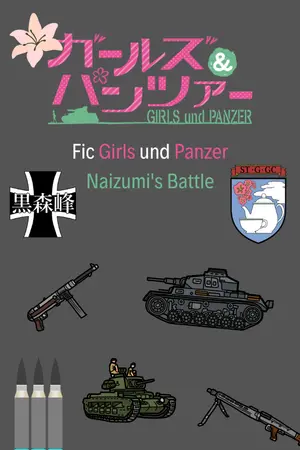 ปกนิยาย (Fic) Girls und Panzer: Naizumi's Battle