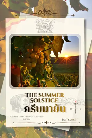 ปกนิยาย The Summer Solstice ครีษมายัน