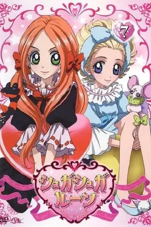 ปกนิยาย §[ Sugar Sugar Rune แม่มดสาวหัวใจกุ๊กกิ๊ก x co ]§