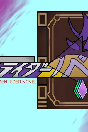 ปกนิยาย (OC) Kamen rider Novel การเดินทางเขียนนิยาย