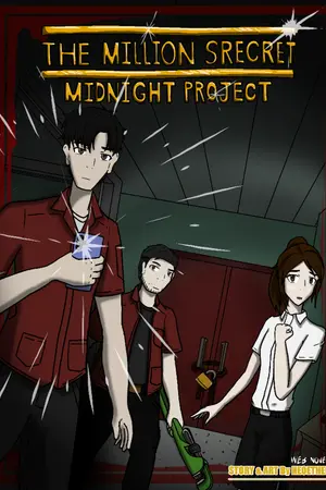 ปกนิยาย Midnight Project