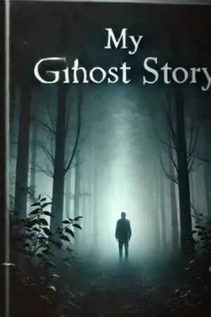ปกนิยาย My Ghost Story เรื่องผีของผม