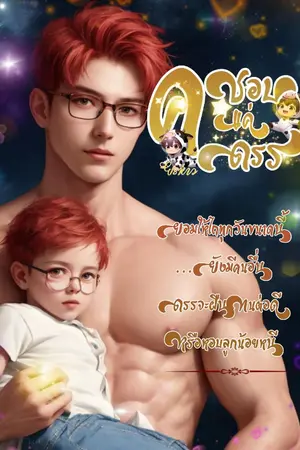 ปกนิยาย