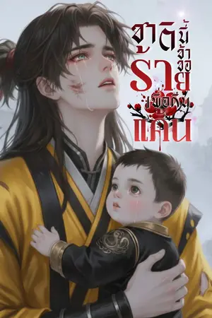 ปกอีบุ๊ก