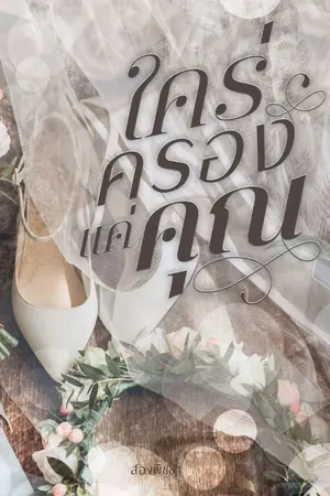 ปกอีบุ๊ก